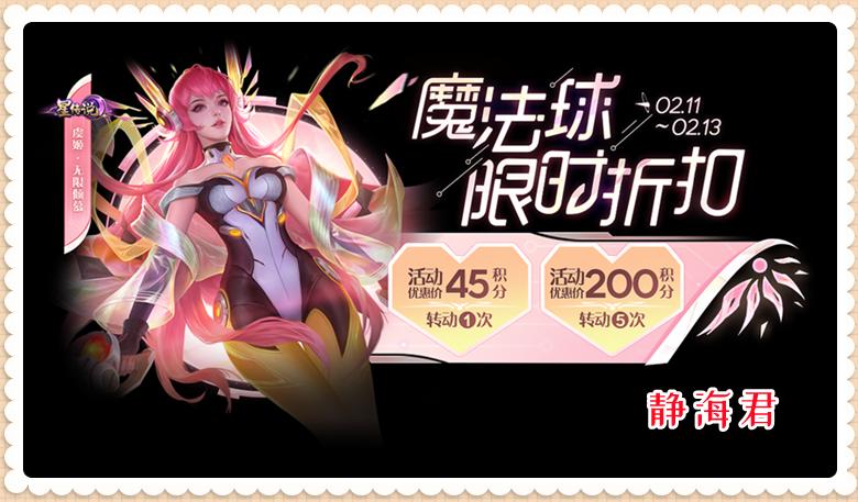 正式服什么时候改版小乔,正式服虞姬加强