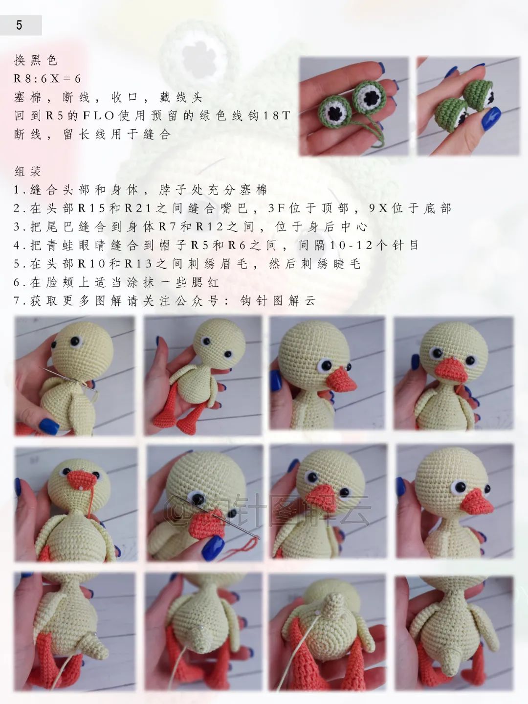 钩针图解｜戴青蛙帽和兔兔帽的小鸭鸭，如此变装，可爱值爆表