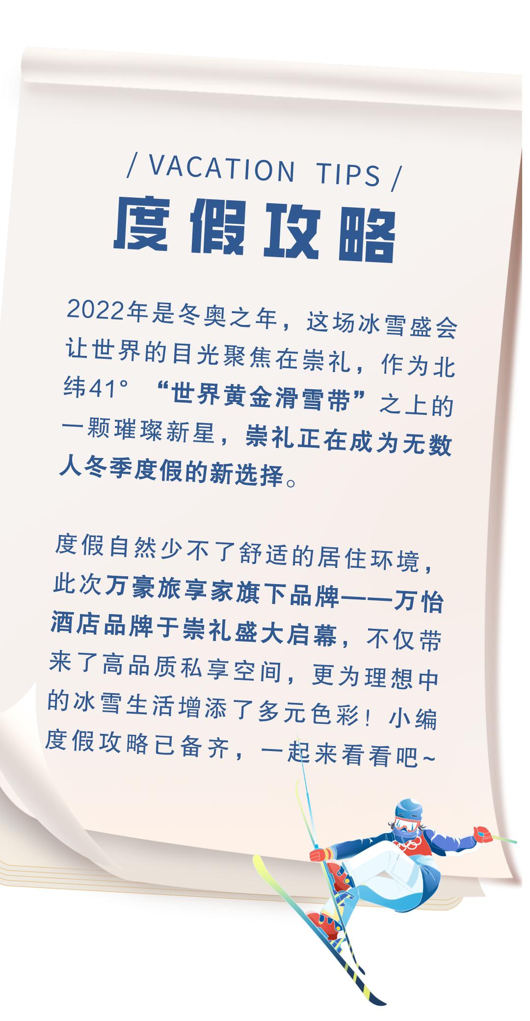崇礼万怡酒店,万怡酒店入住