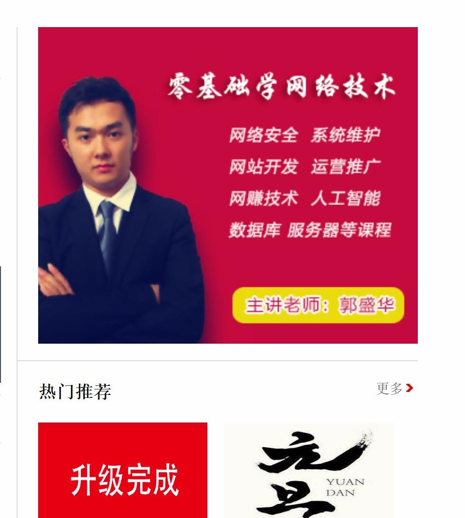 中国有顶尖黑客吗？曾潜入日本网站挂中国*旗国**，为民族尊严而战！