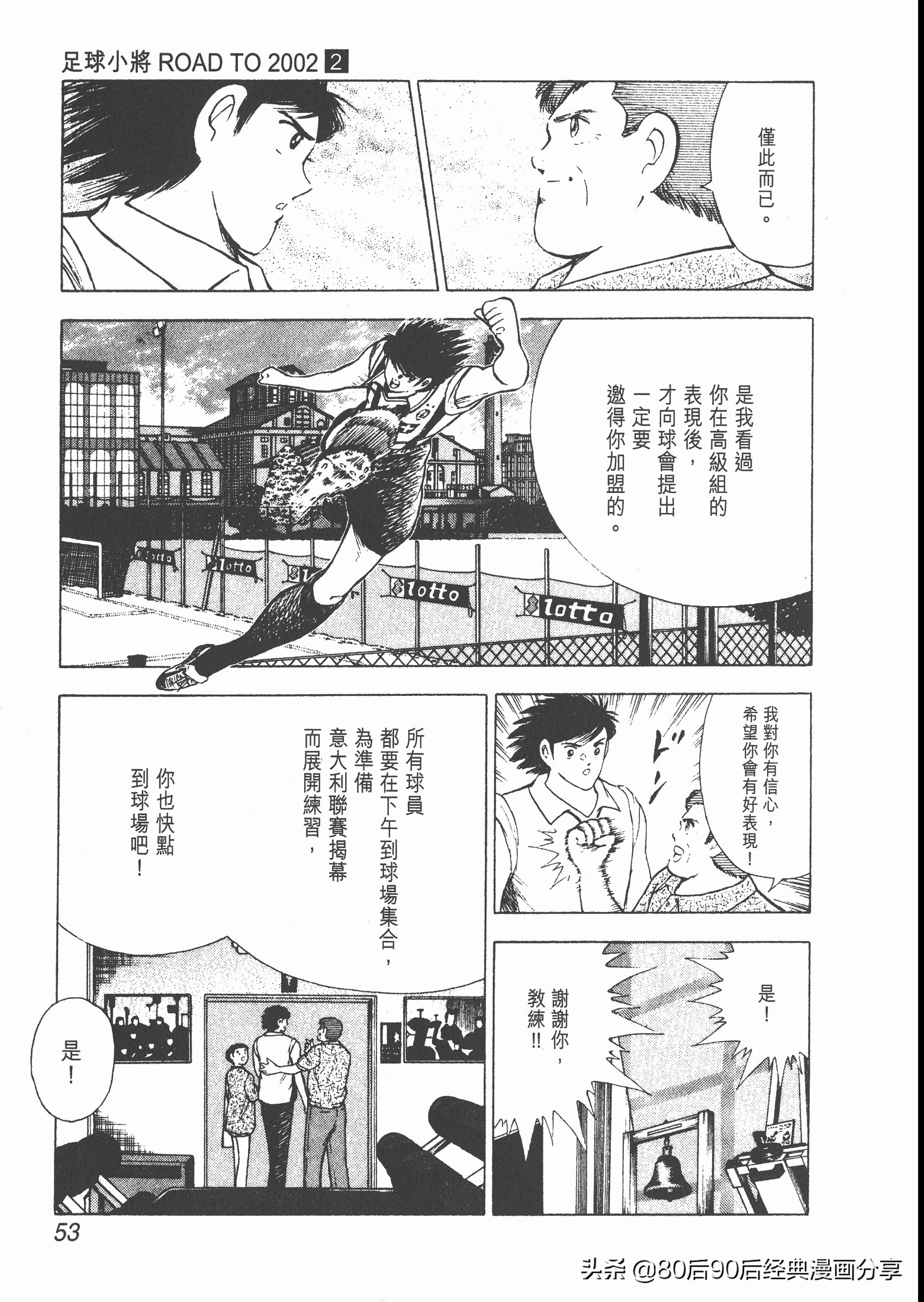 瓒崇悆灏忓皢roadto2002婕敾,roadto2002