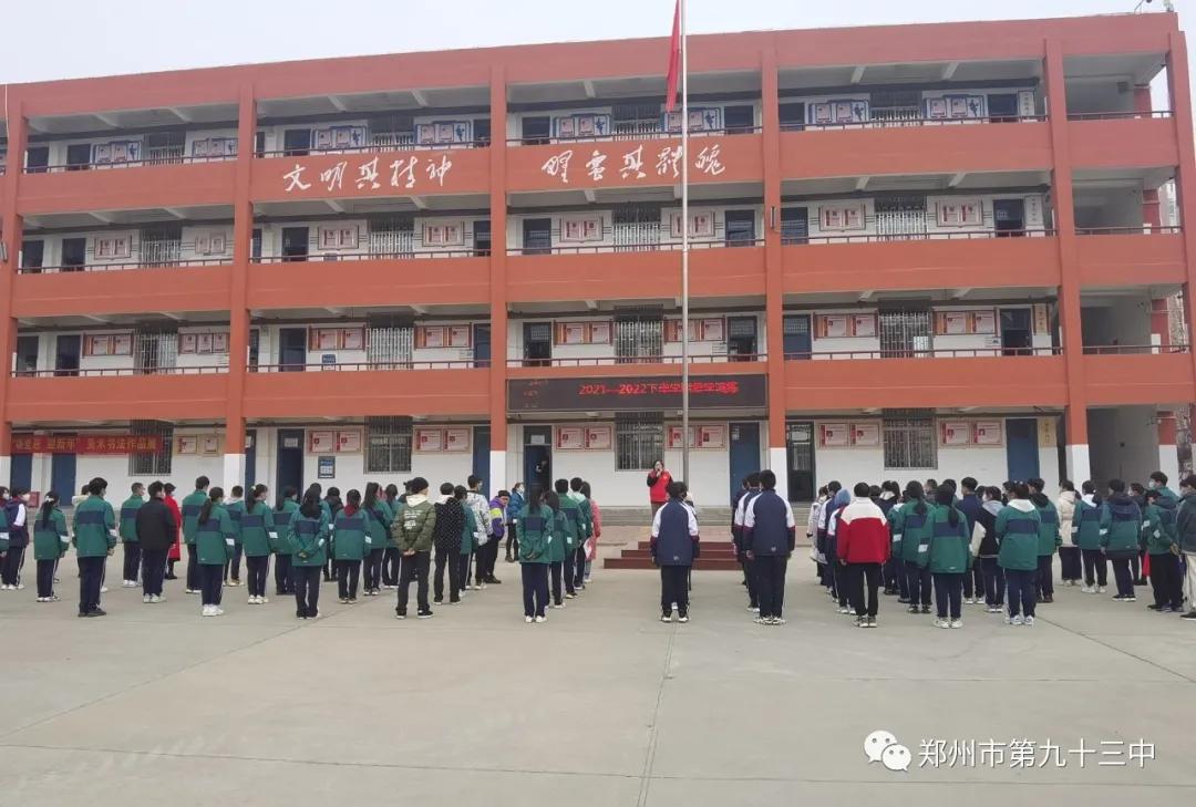 郑州市第七十三中学校军训,郑州市第七十三中学军训成果