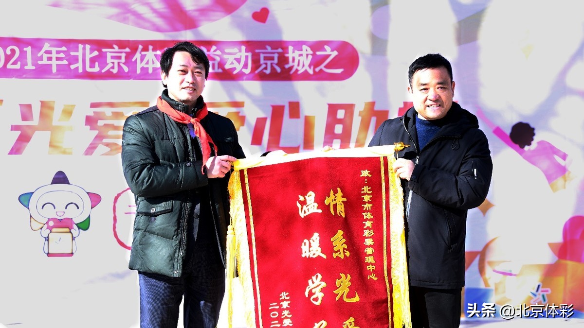 体彩微光公益活动,体彩公益捐赠视频