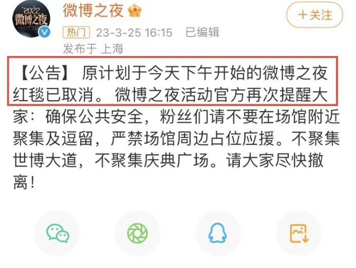 微博之夜各明星镜头,明星微博之夜照妖镜