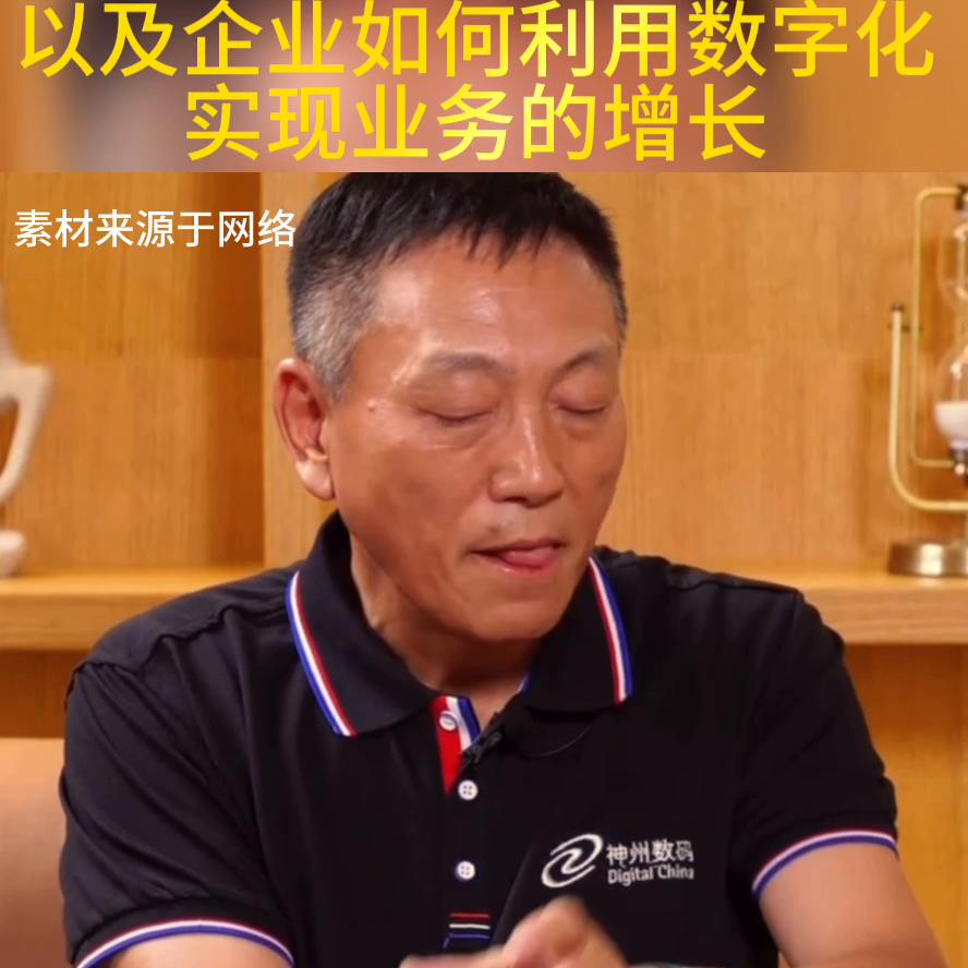 数字化如何影响数字化转型,如何去讲数字化的重要性