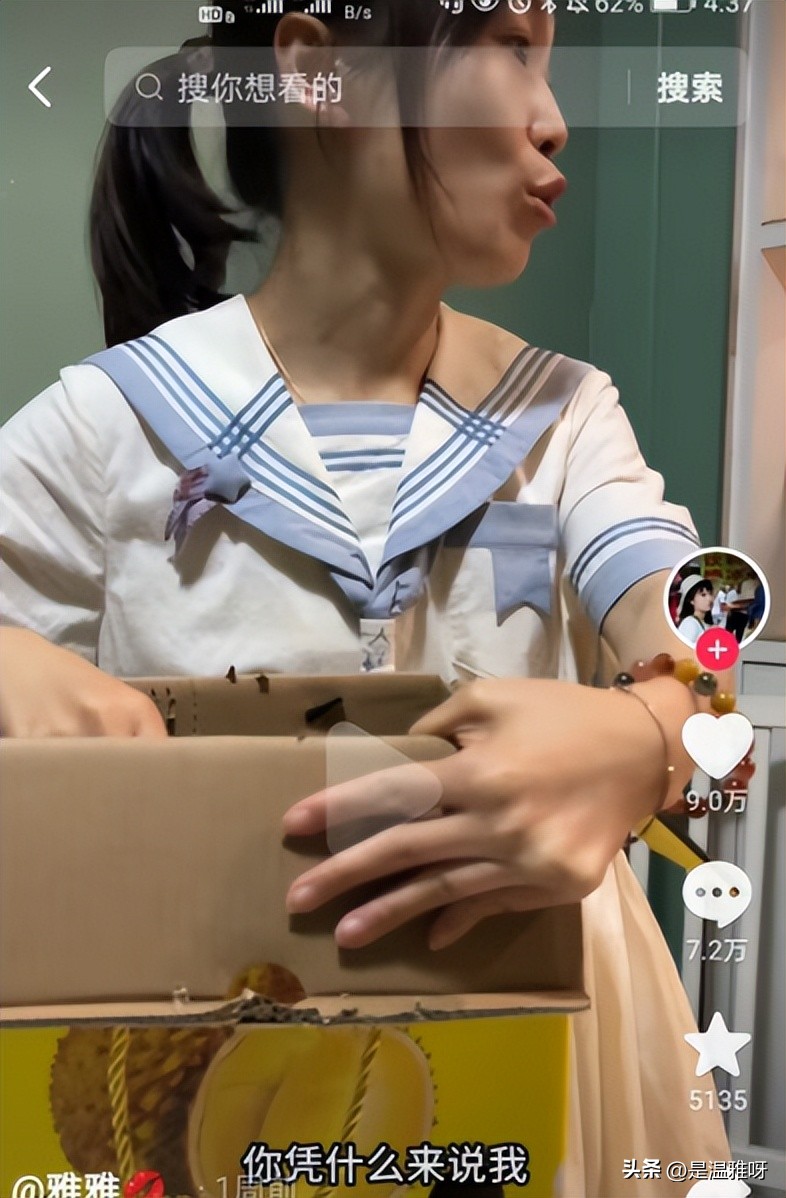 149块钱买榴莲被骂,我花自己的钱给自己买东西有错吗