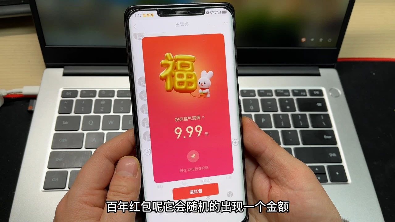 微信语音拜年怎么制作,微信如何发随机拜年红包