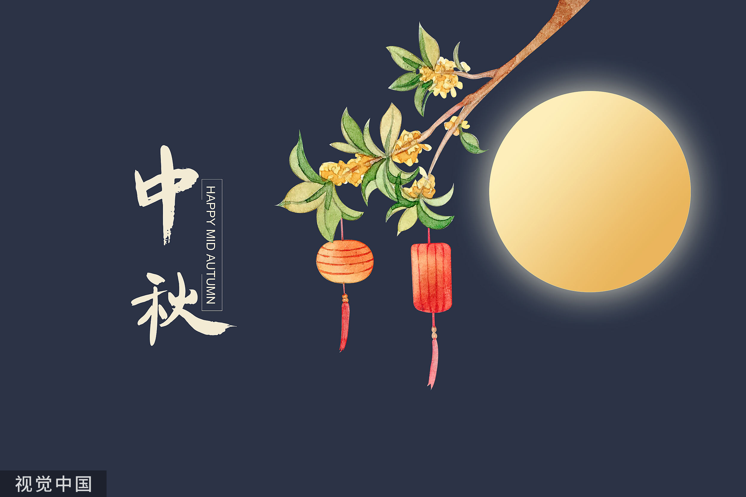 又至中秋,又到中秋月圆时的诗句