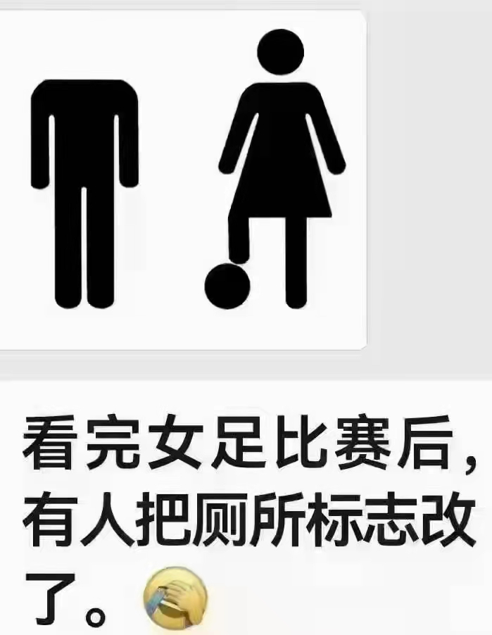 女足夺冠霸气讲解,女足经典评论