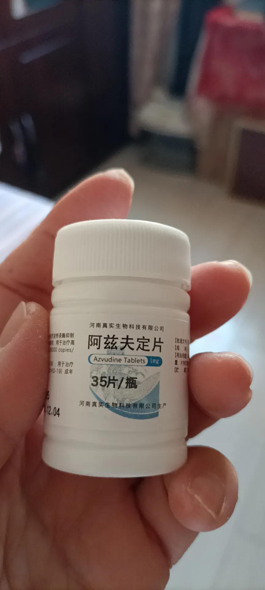 怎么购买阿兹夫定,阿兹夫定怎么网购