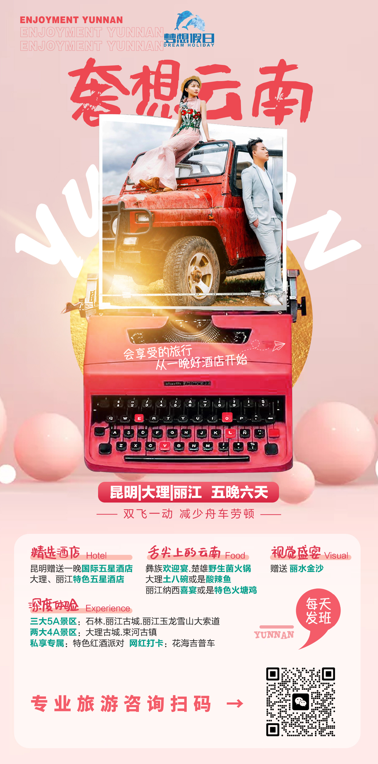 想去昆明旅游的集美们张大眼睛看,2-4月,1600玩的开心