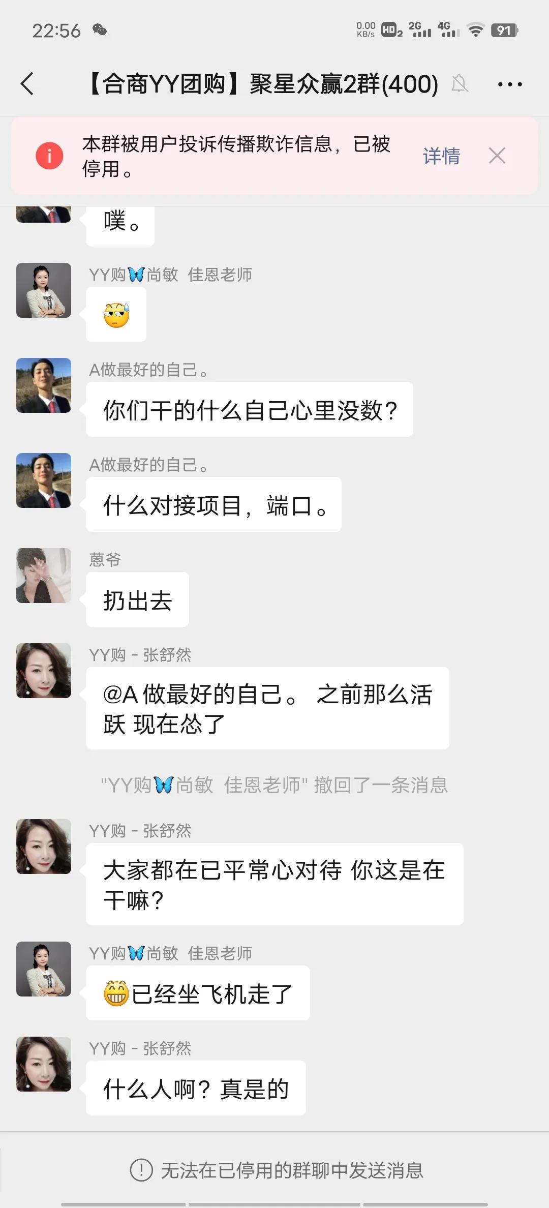 揭秘最新*局骗**