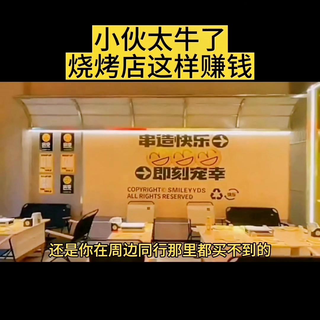 刚开烤串店如何引流客源,开烤串店怎么吸引顾客