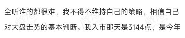 我炒股又赚了!胡锡进向全国*民报人**喜:今年大盘有望涨20%