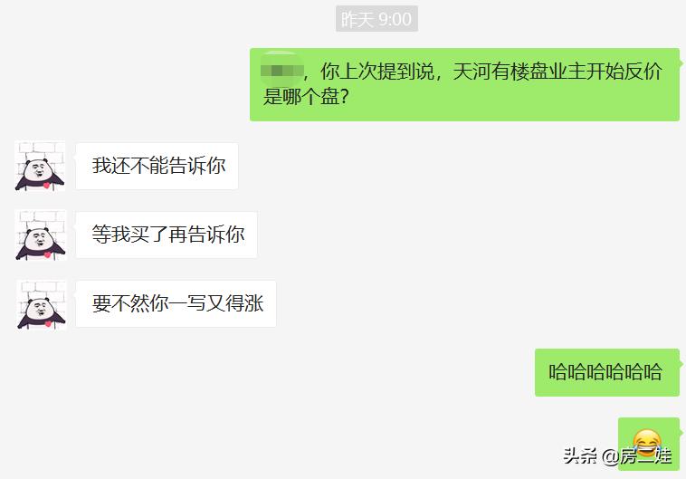 广州楼市进入微妙时刻,准备好资金抄底