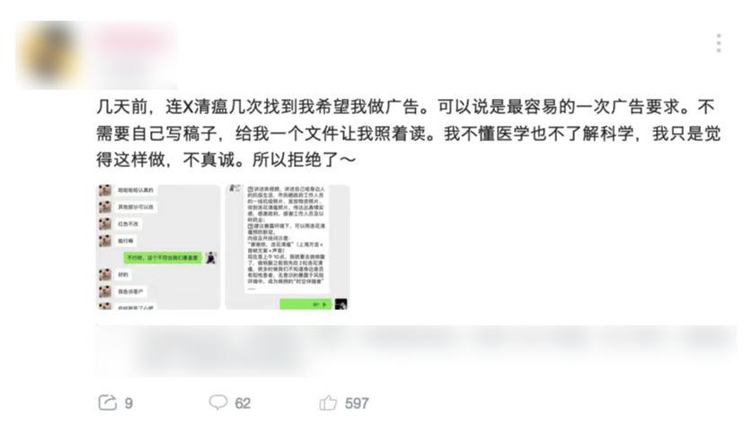 连花清瘟胶囊上热搜的原因,连花清瘟事件官方态度怎样