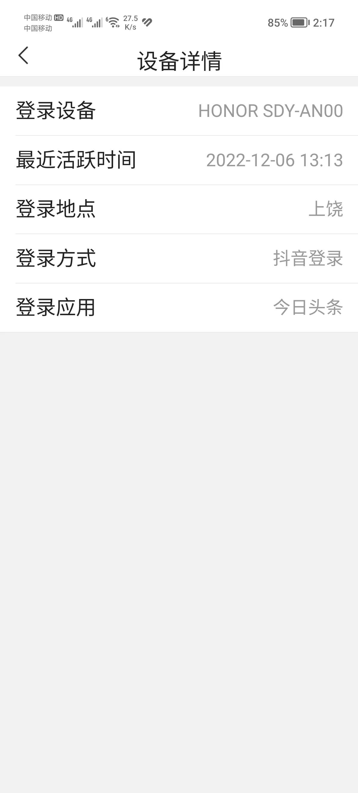 抖音点赞占手机内存吗,抖音点赞获利