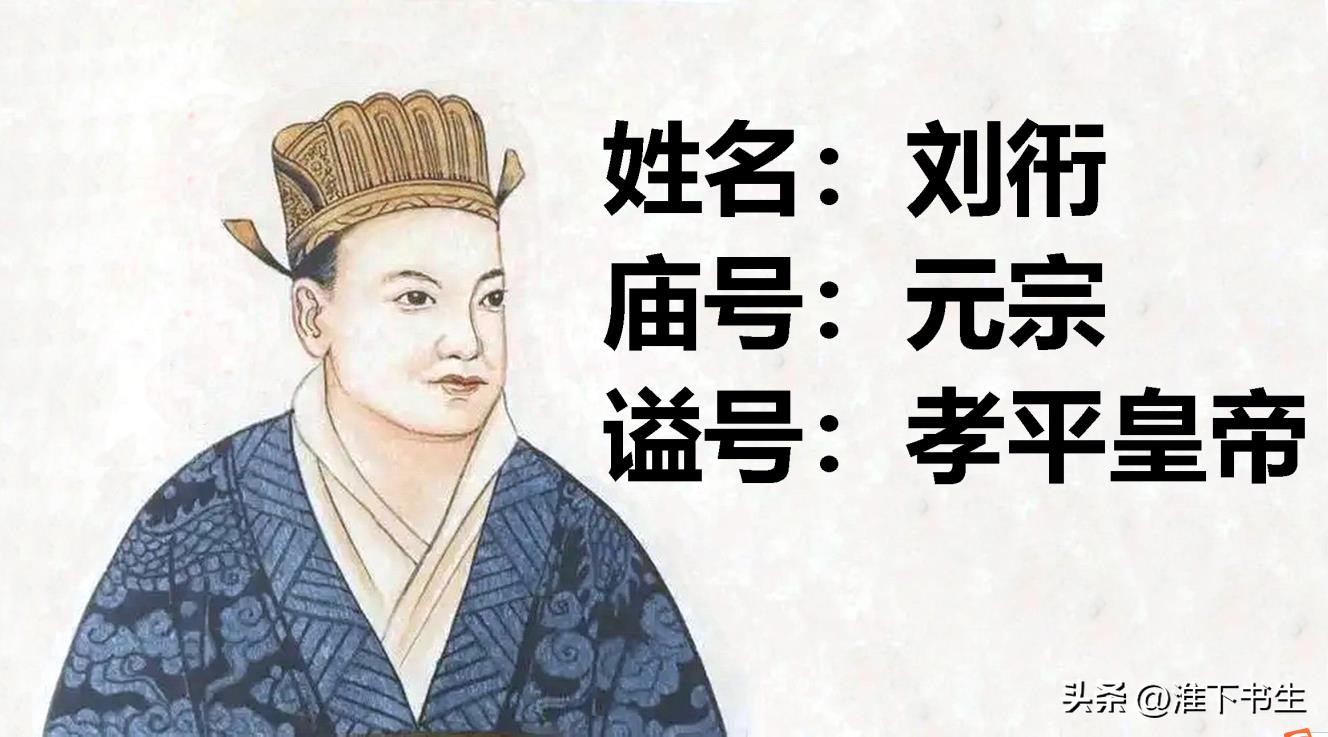 汉朝皇帝的庙号是谁废除的,汉朝被废除的皇帝庙号