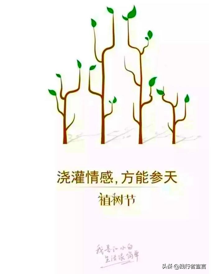 植树节品牌事件营销,植树节口号品牌策划设计