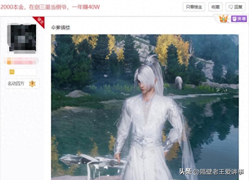 利润远远超过期货！仅靠游戏*市黑**交易，游戏玩家每天就能赚到10万