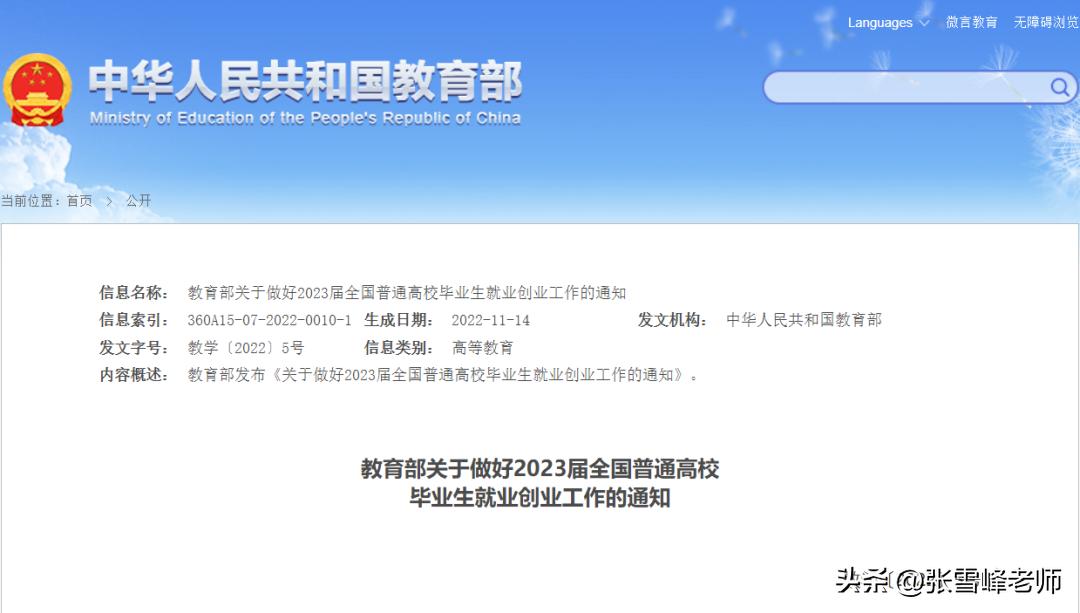 就业率低的6大专业,就业率薪资最高的十大专业