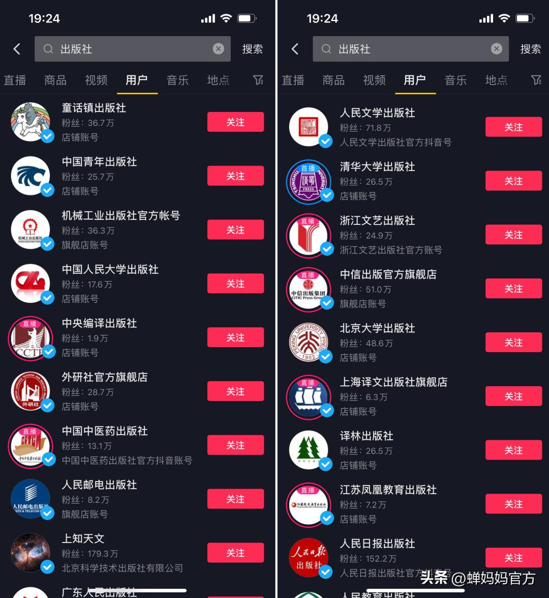 抖音电商图书销售占比,抖音电商图书行业发展数据报告