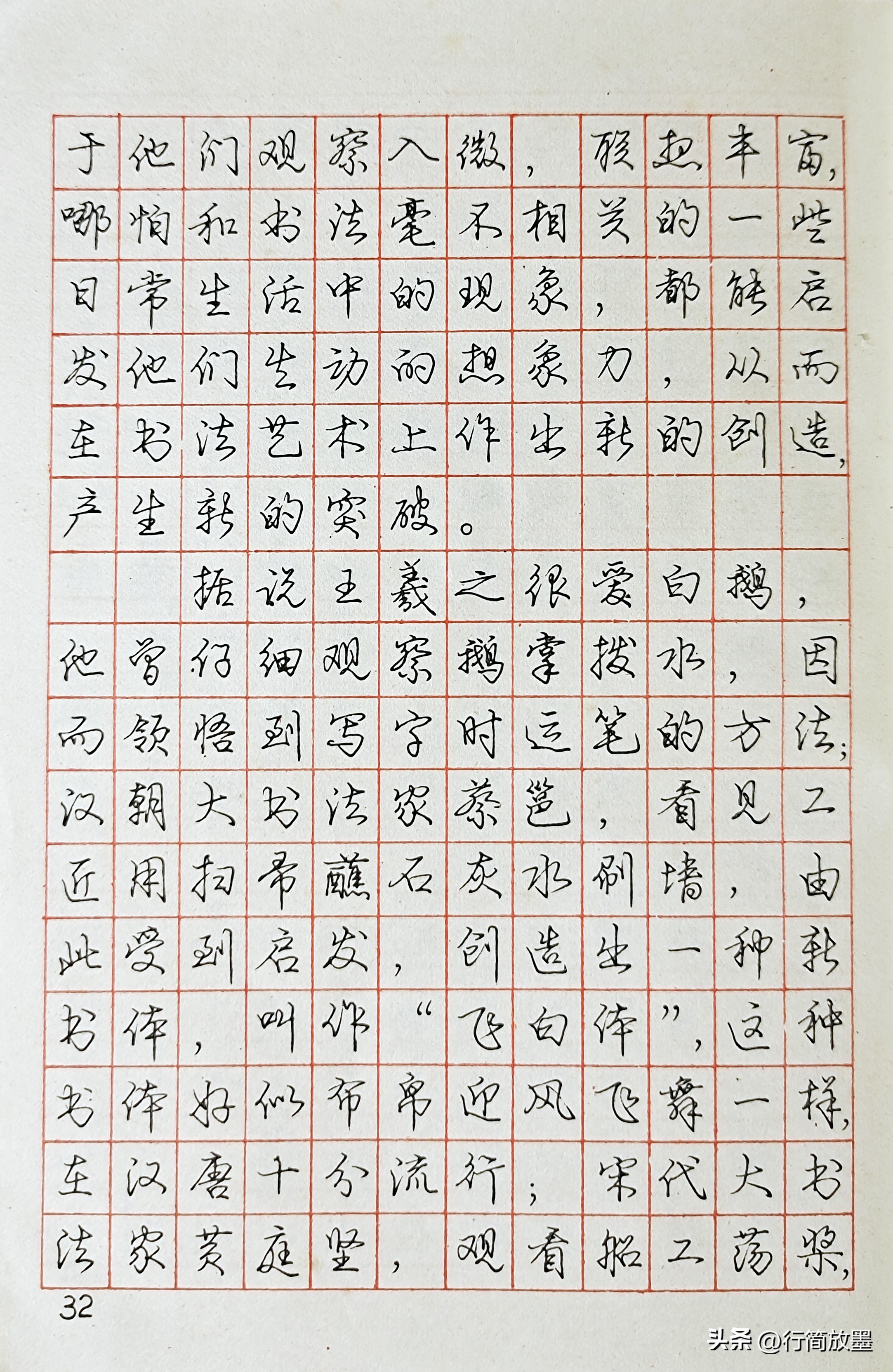庞中华行书字帖3500常用字,庞中华行书字帖现在还有人练吗