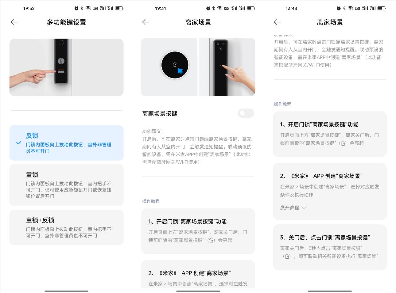 安全便捷智能门锁,安全可视门锁