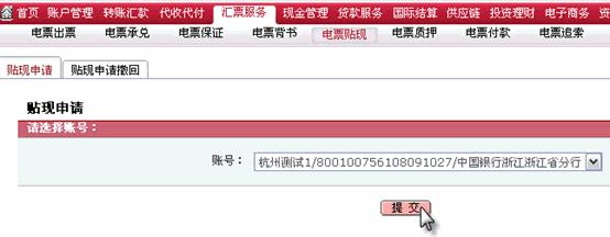 电子承兑汇票贴现后怎样查询票据,电子银行承兑汇票贴现操作流程