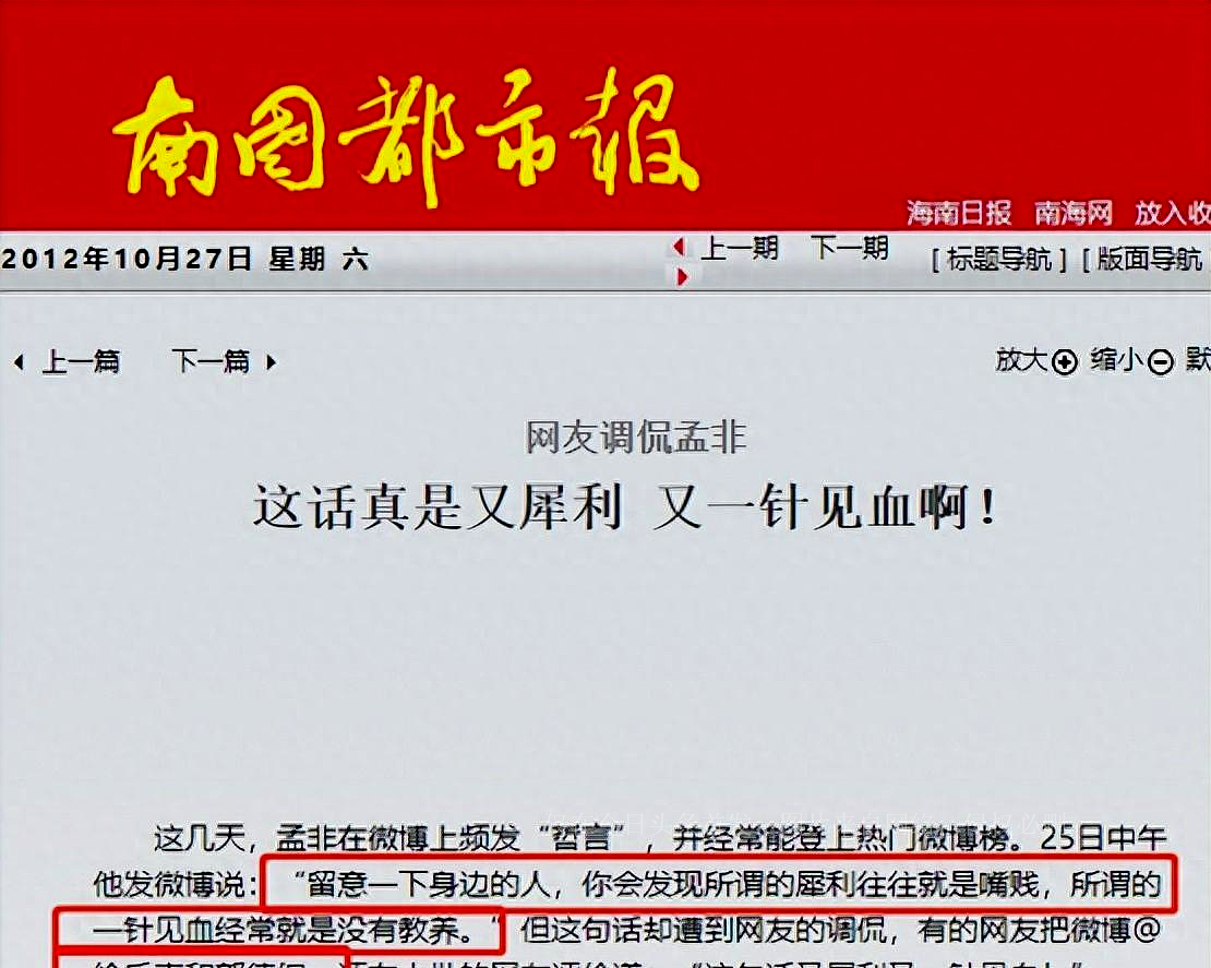 “黄金搭档”乐嘉和孟非为什么分手？现在他们又过着怎样的生活？