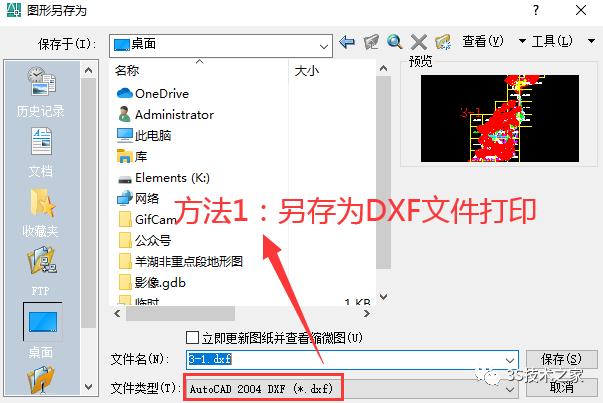 CAD插件学习系列教程（七）去除CAD教育版戳记,两种方法