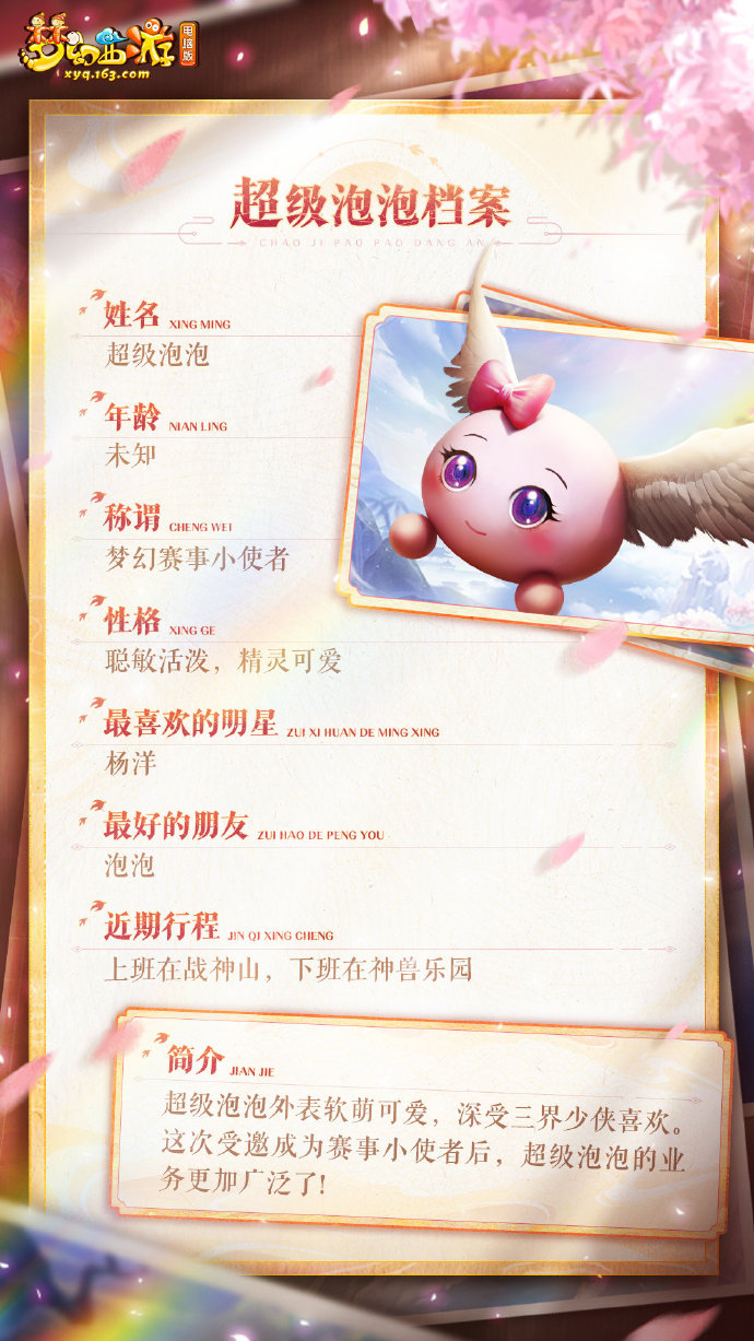 梦幻西游服战2024武神坛冠军,梦幻西游37联武神坛决赛