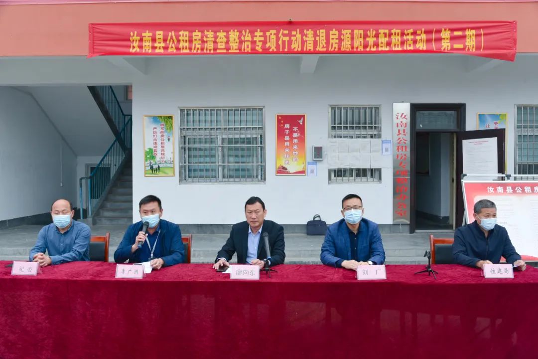 汝南县公租房清查整治实施方案,关于对公租房摸底排查的通知