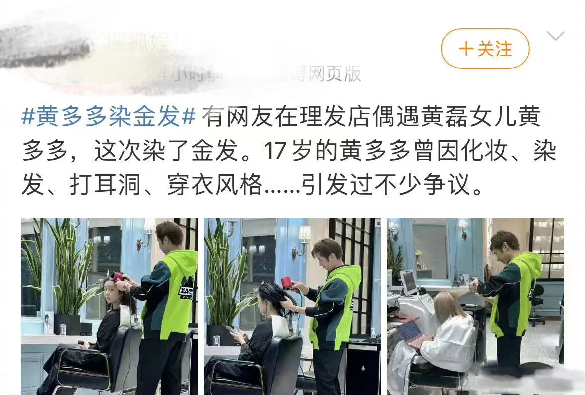 黄磊16岁大女儿气质大变,黄磊16岁女儿晒生活照继续访问