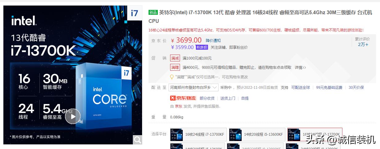 8000元电脑最强组装12代cpu,组装电脑主板和cpu搭配有要求吗