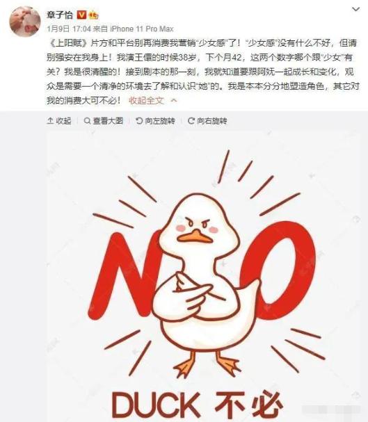 明明“徐娘半老”，却非要“尬演少女”，这4位女明星脸不红吗？