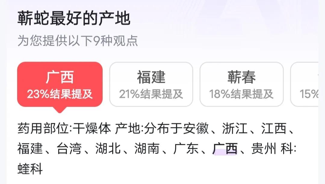 看完没钱的人还敢生病吗？中药处方2.3万！平台鉴定为合理收费，
