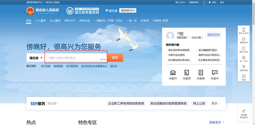 唐河县城乡居民养老保险缴费指南,郑州城乡居民养老保险缴费指南