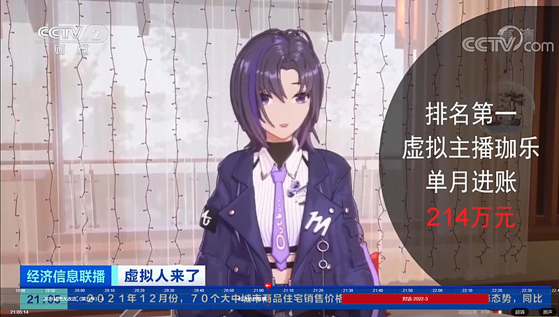 乐华泛娱乐业务年收入曝光,主要由A-SOUL贡献