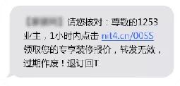 淘宝短信营销被拦截怎么办,怎么彻底拦截黑名单短信
