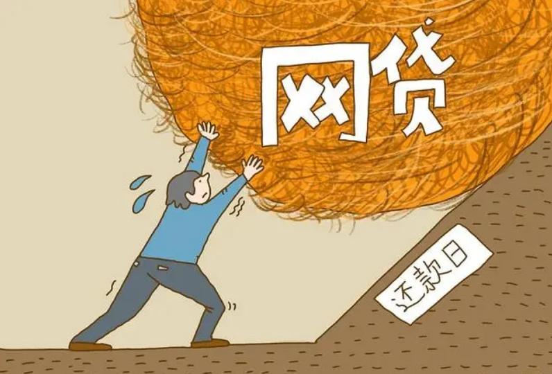 法律咨询网贷如果还不了咋办,网贷还不上会被坐牢吗