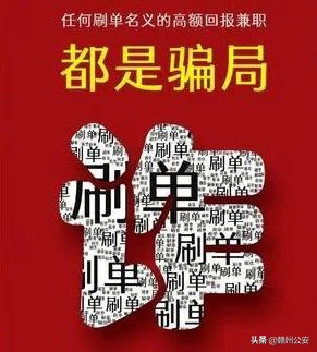 赣州市反诈中心最新预警！