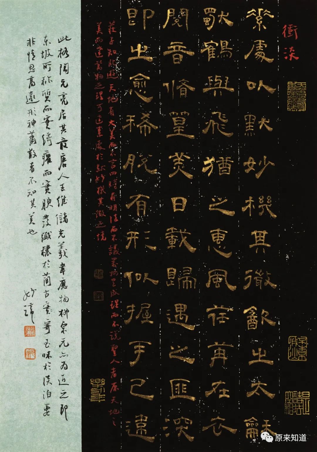 刘熙载艺概字如其人,刘熙载字如其人