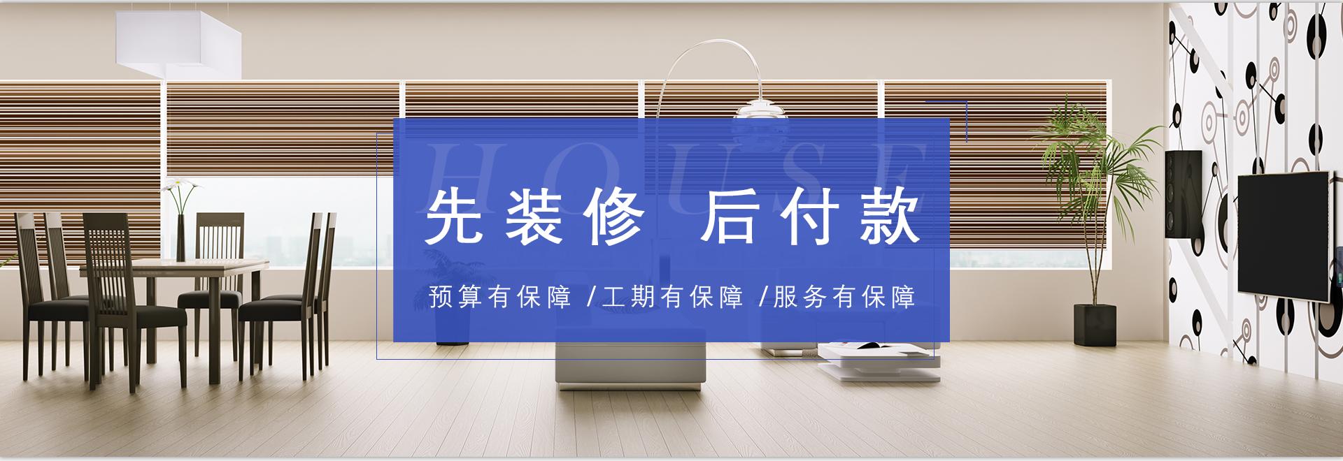 装企装修模式,装企整装模式