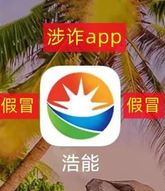 警惕！这10个互联网项目，有的跑路，有的上线就骗钱！请别上当！