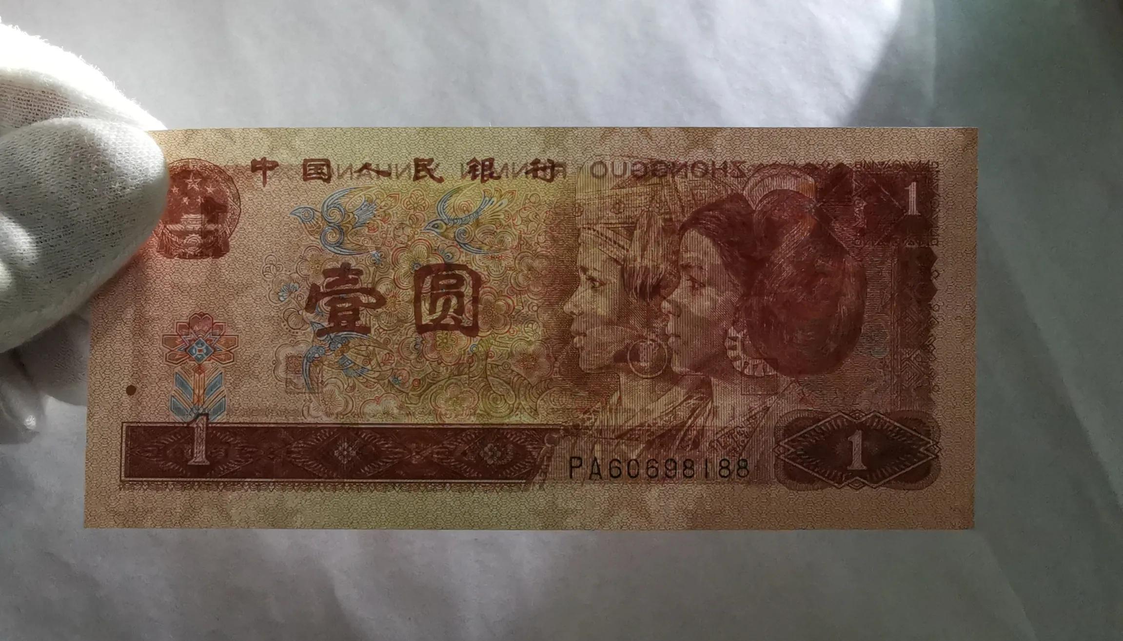 第四套人民币壹圆4连体值多少钱,第四套人民币壹元三个版本