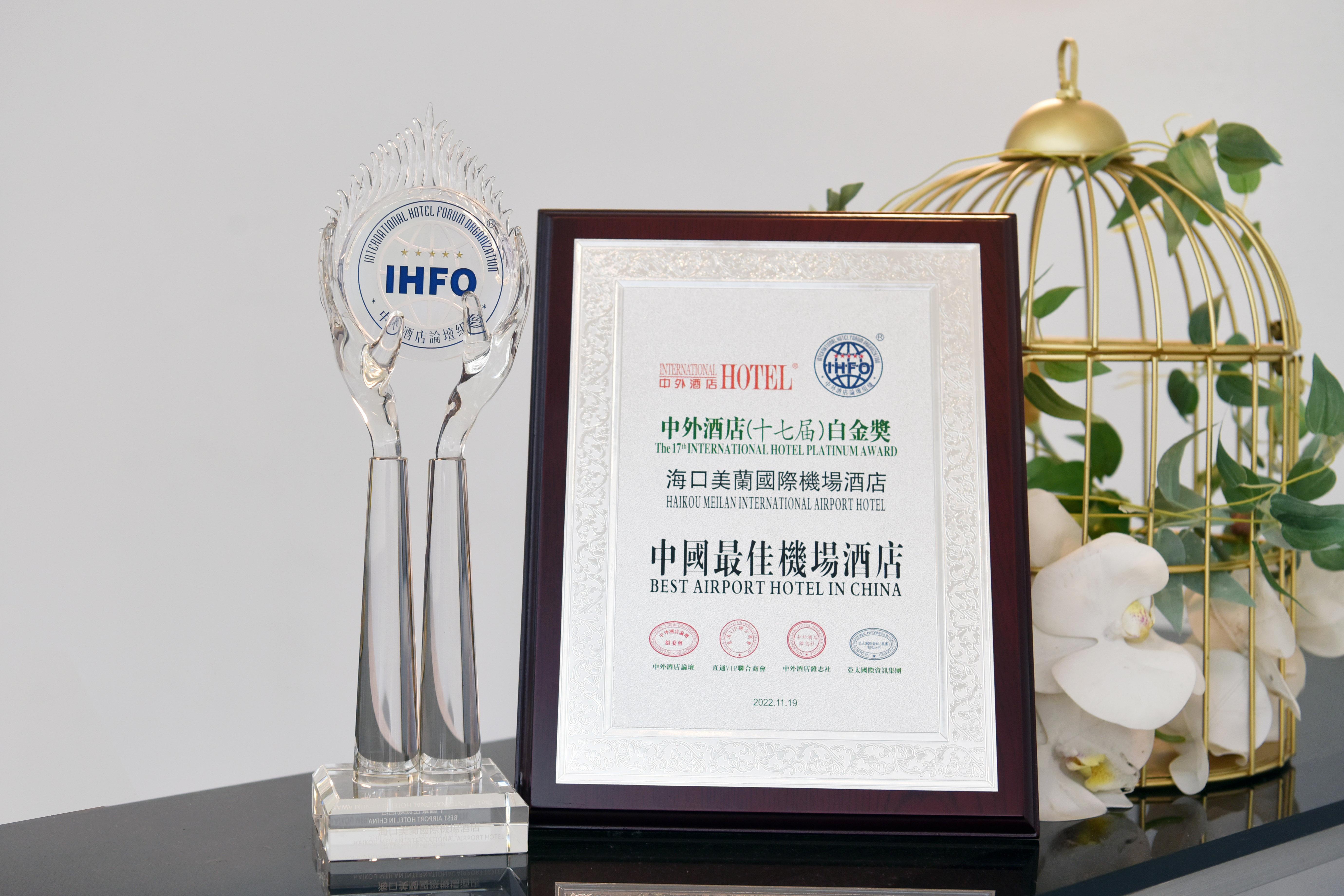 海口美兰机场的酒店叫什么,海口美兰机场最便宜的酒店