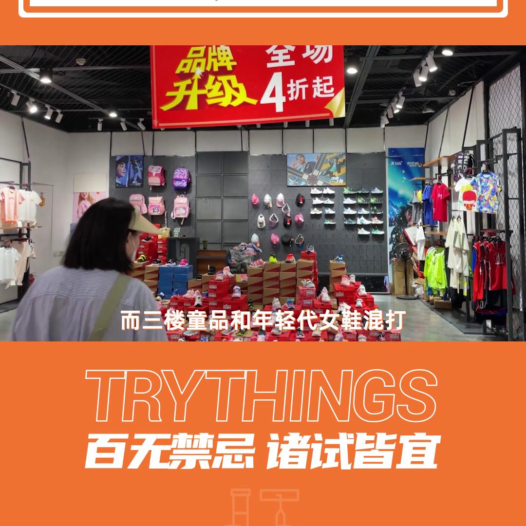 去中国鞋都的体会,去女鞋店买鞋子