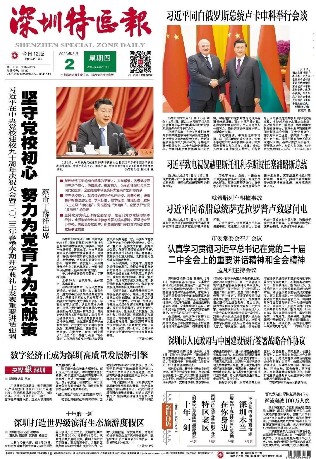 椋為槄娣卞湷41鍛ㄥ勾,椋為槄娣卞湷鏃ュ巻