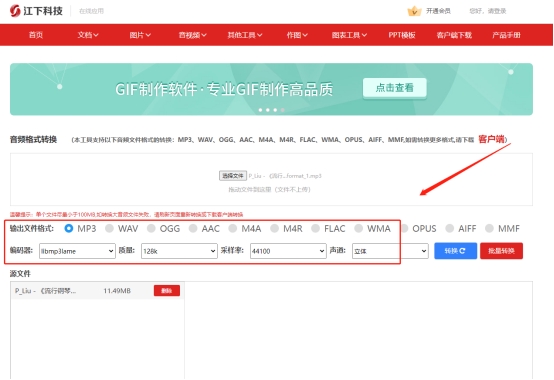 免费下载mp3工具,mp3下载网站免费在线下载